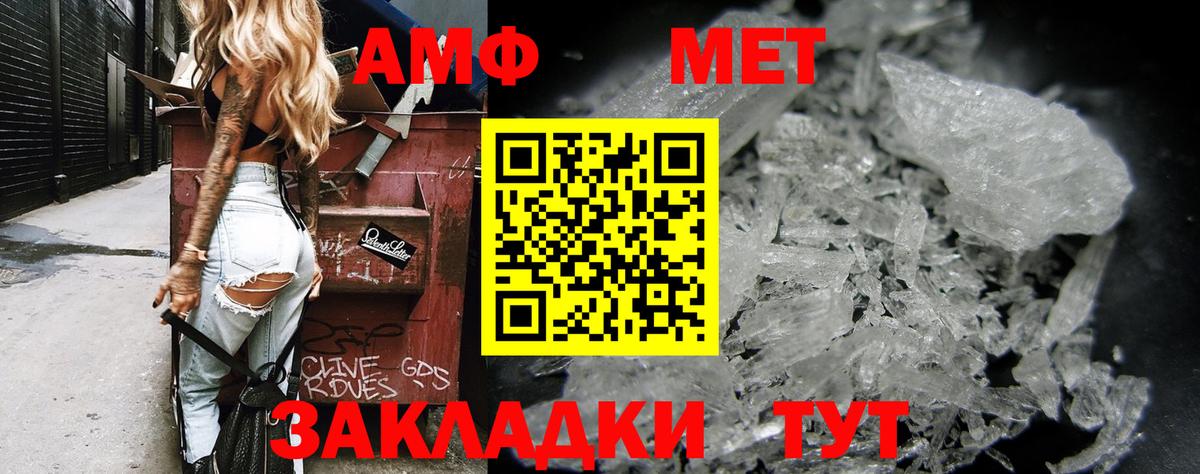 Amphetamine VHQ  ОМГ ОМГ tor  Славянск-на-Кубани  Amphetamine  Вход с VPN  АМФ 