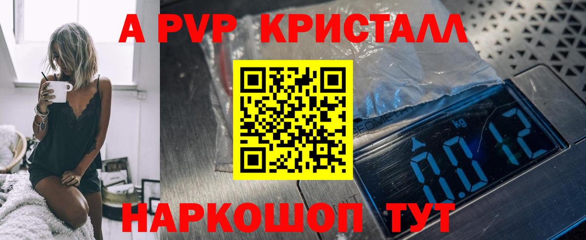 Славянск-на-Кубани  Альфа ПВП СК  Alpha-PVP крисы CK  Alpha PVP СК КРИС  где продают   Вход с VPN 