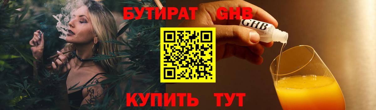 Славянск-на-Кубани  БУТИРАТ буратино  Вход с VPN 