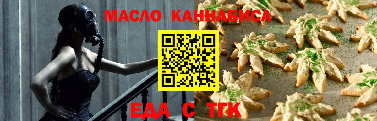 Печенье с ТГК конопля  Вход с VPN  Славянск-на-Кубани 