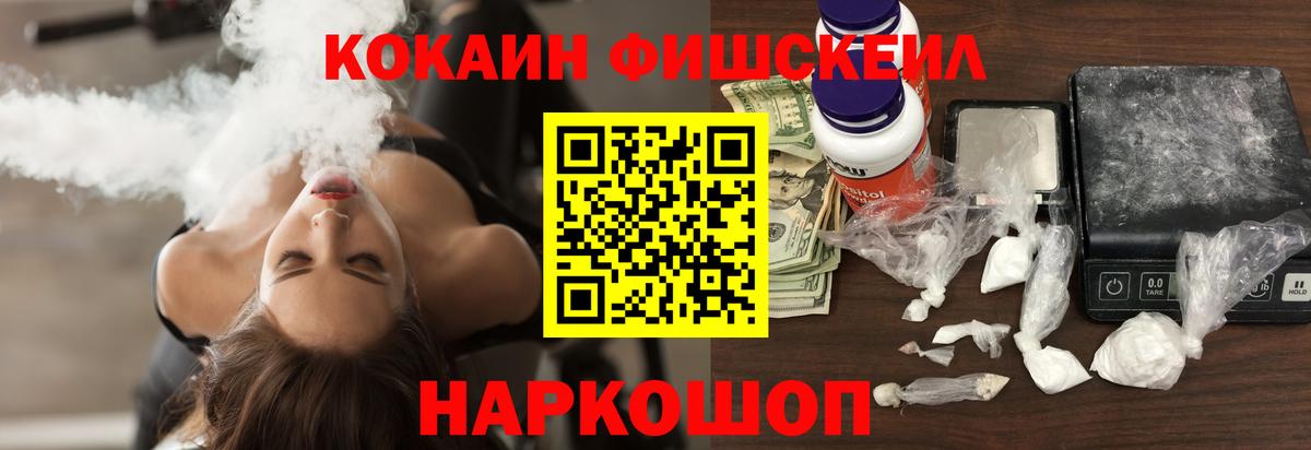 Кокаин Колумбийский Славянск-на-Кубани