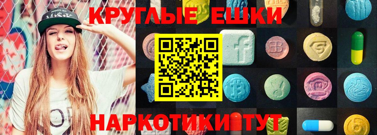 ЭКСТАЗИ louis Vuitton  Экстази  Ecstasy 99%  Славянск-на-Кубани  Вход с VPN 