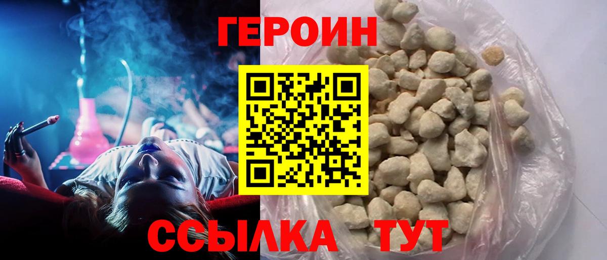 Героин гречка Славянск-на-Кубани
