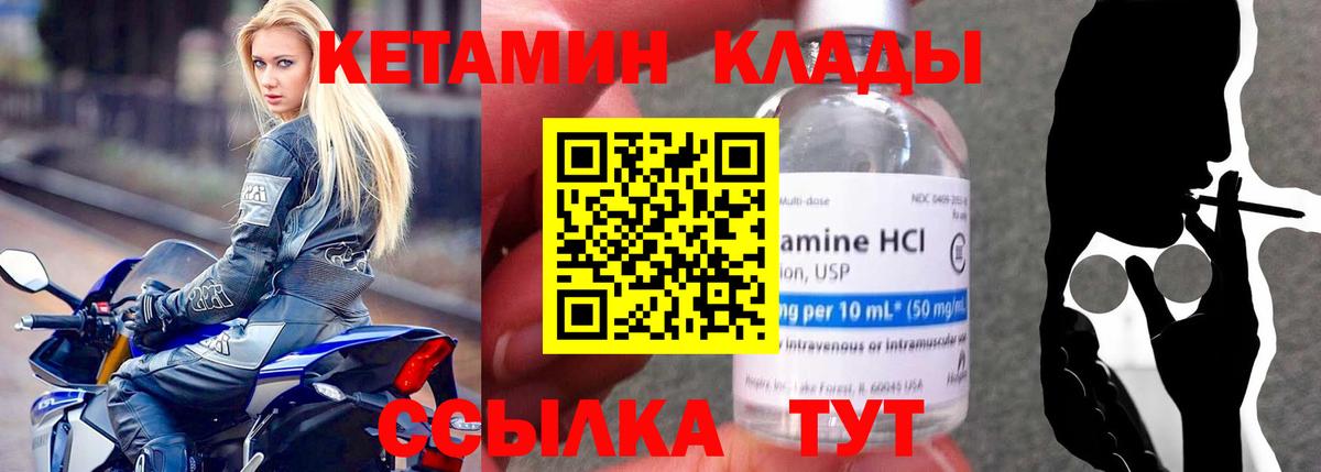 Славянск-на-Кубани  Кетамин VHQ  Вход с VPN 