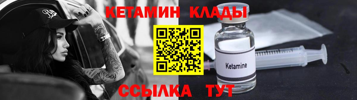 Кетамин VHQ Славянск-на-Кубани