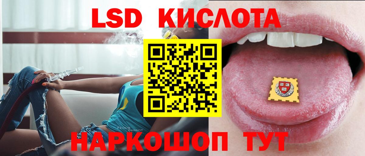 LSD-25 экстази ecstasy  Вход с VPN  Славянск-на-Кубани  Лсд 25 экстази ecstasy 