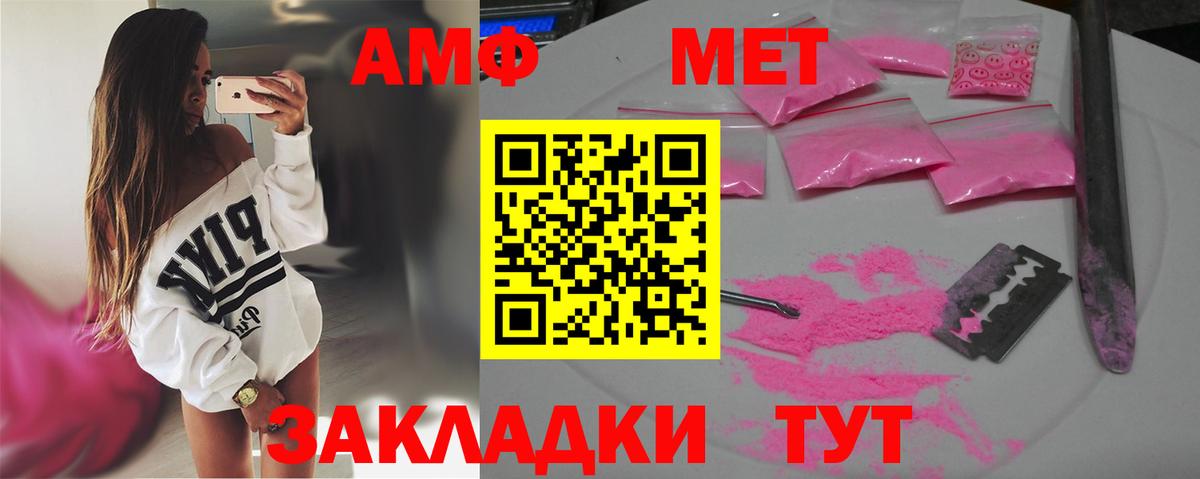 МЕТАМФЕТАМИН кристалл Славянск-на-Кубани