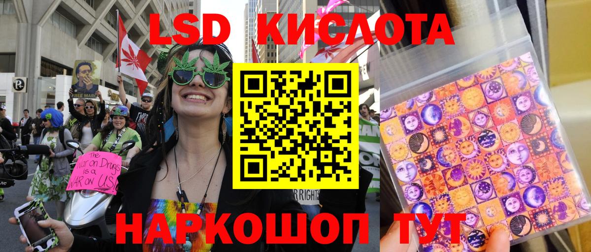 Марки 25I-NBOMe 1,8мг  Вход с VPN  Славянск-на-Кубани  Марки 25I-NBOMe 1,8мг 