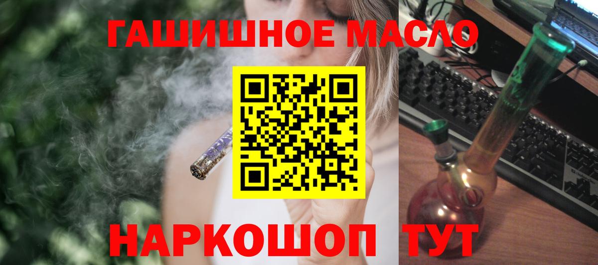 Славянск-на-Кубани  Дистиллят ТГК жижа  Вход с VPN 